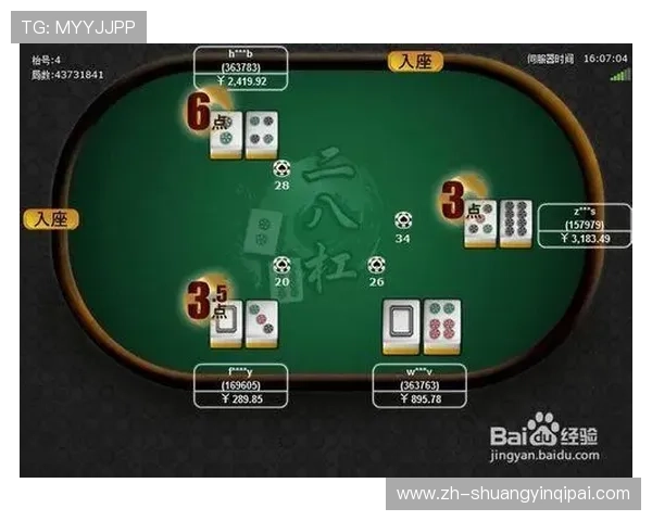二八杠棋牌型玩法技巧分享，提升你的游戏水平和获胜几率